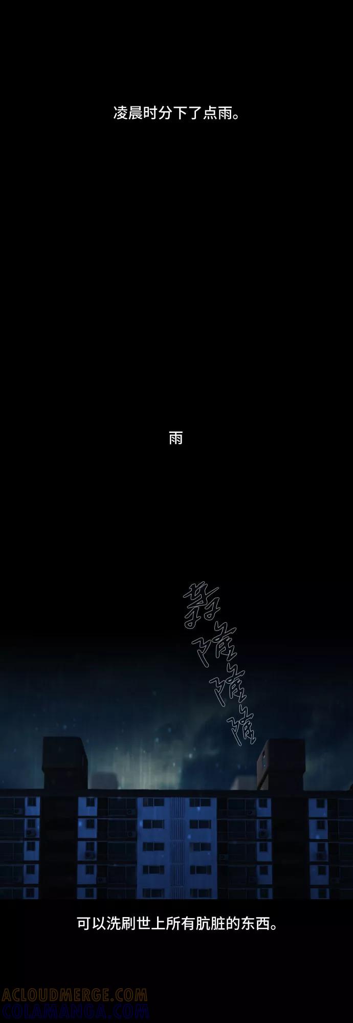《DEAD DAYS：死亡之日》第2话 第3页