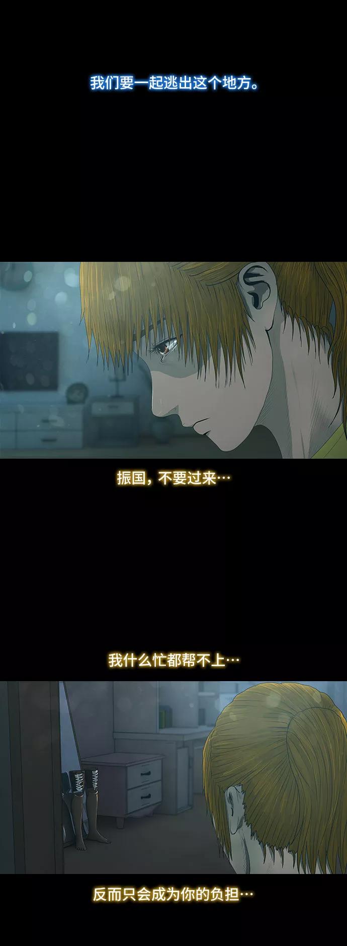 《DEAD DAYS：死亡之日》第19话 第36页