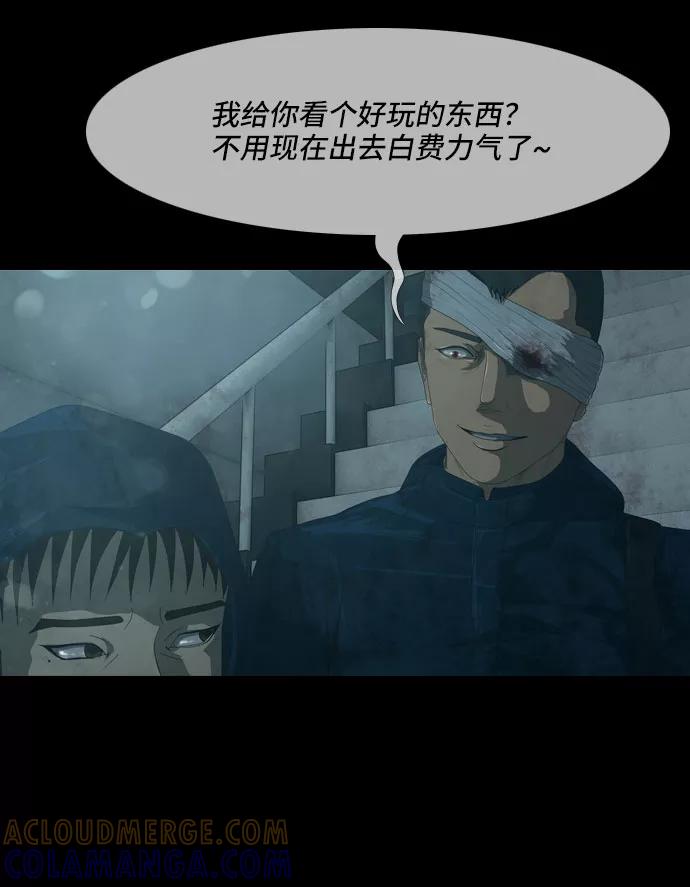 《DEAD DAYS：死亡之日》第19话 第3页