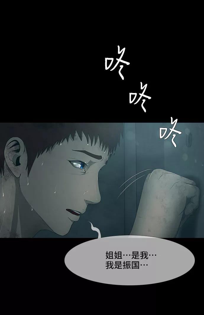 《DEAD DAYS：死亡之日》第19话 第38页