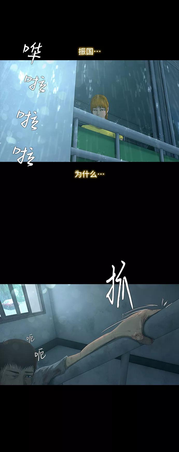 《DEAD DAYS：死亡之日》第19话 第34页