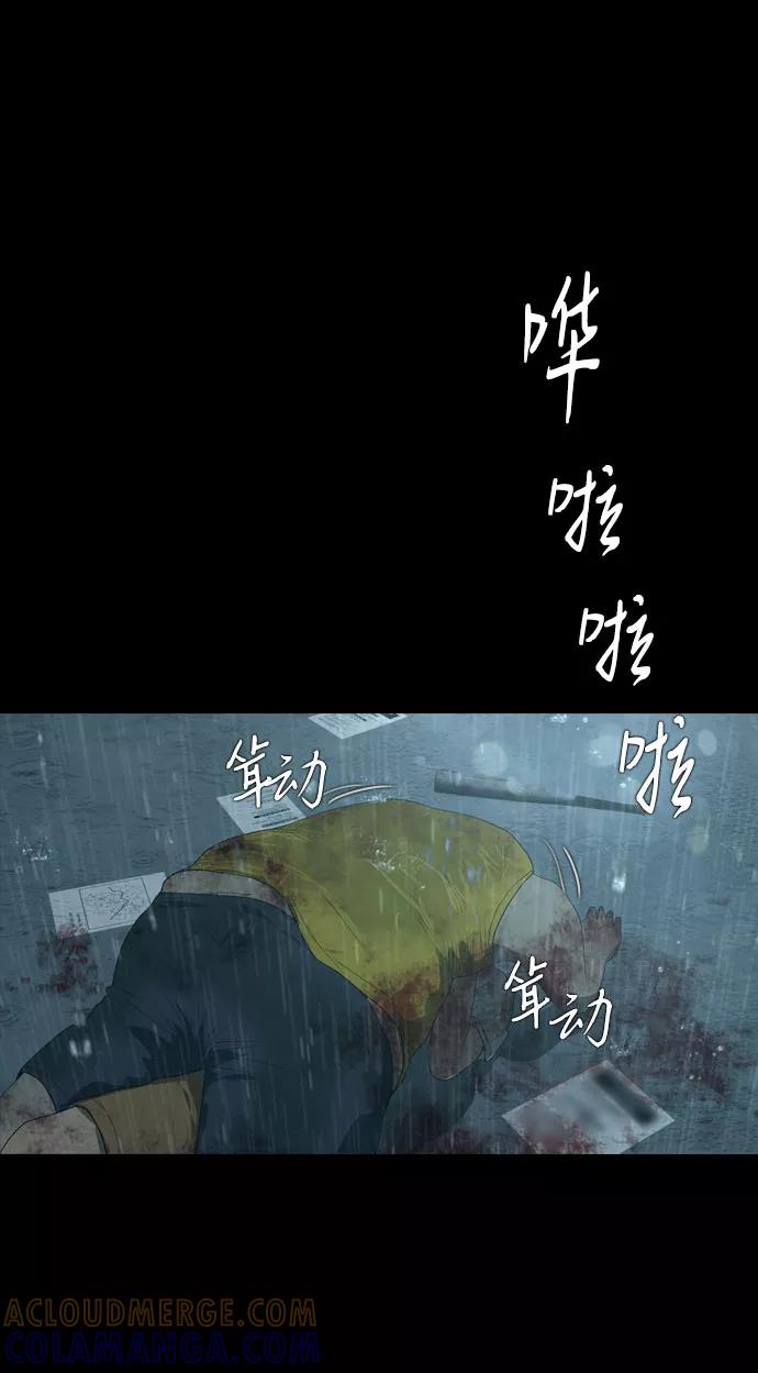《DEAD DAYS：死亡之日》第19话 第31页