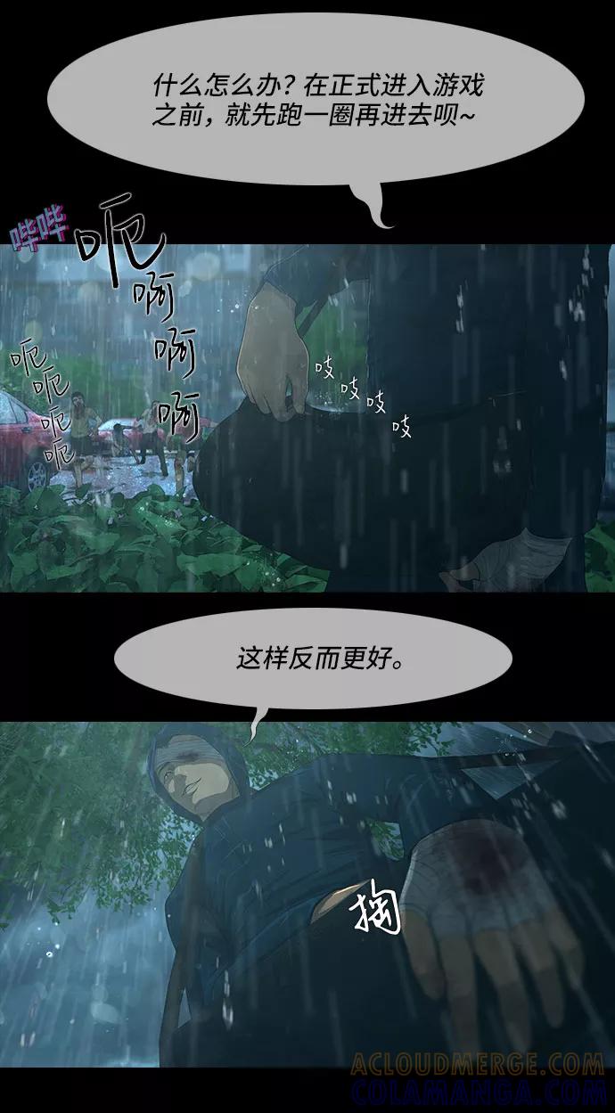 《DEAD DAYS：死亡之日》第19话 第29页