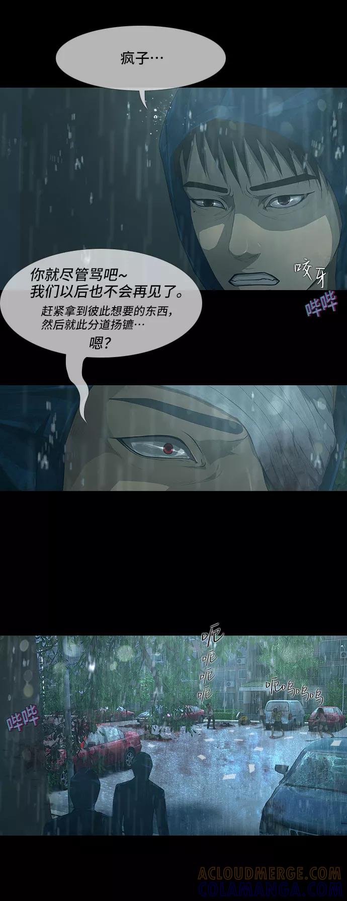 《DEAD DAYS：死亡之日》第19话 第27页