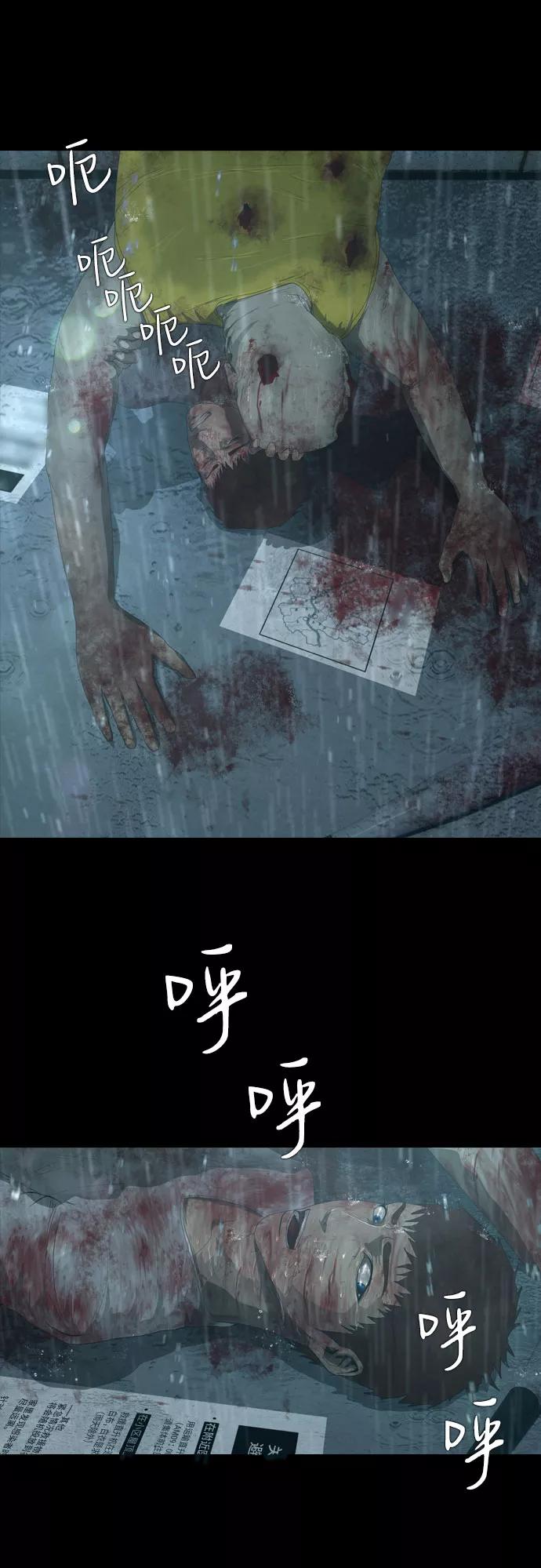 《DEAD DAYS：死亡之日》第19话 第32页