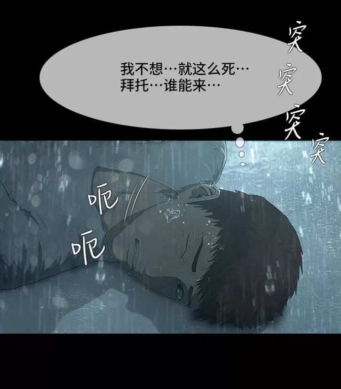 《DEAD DAYS：死亡之日》第19话 第10页