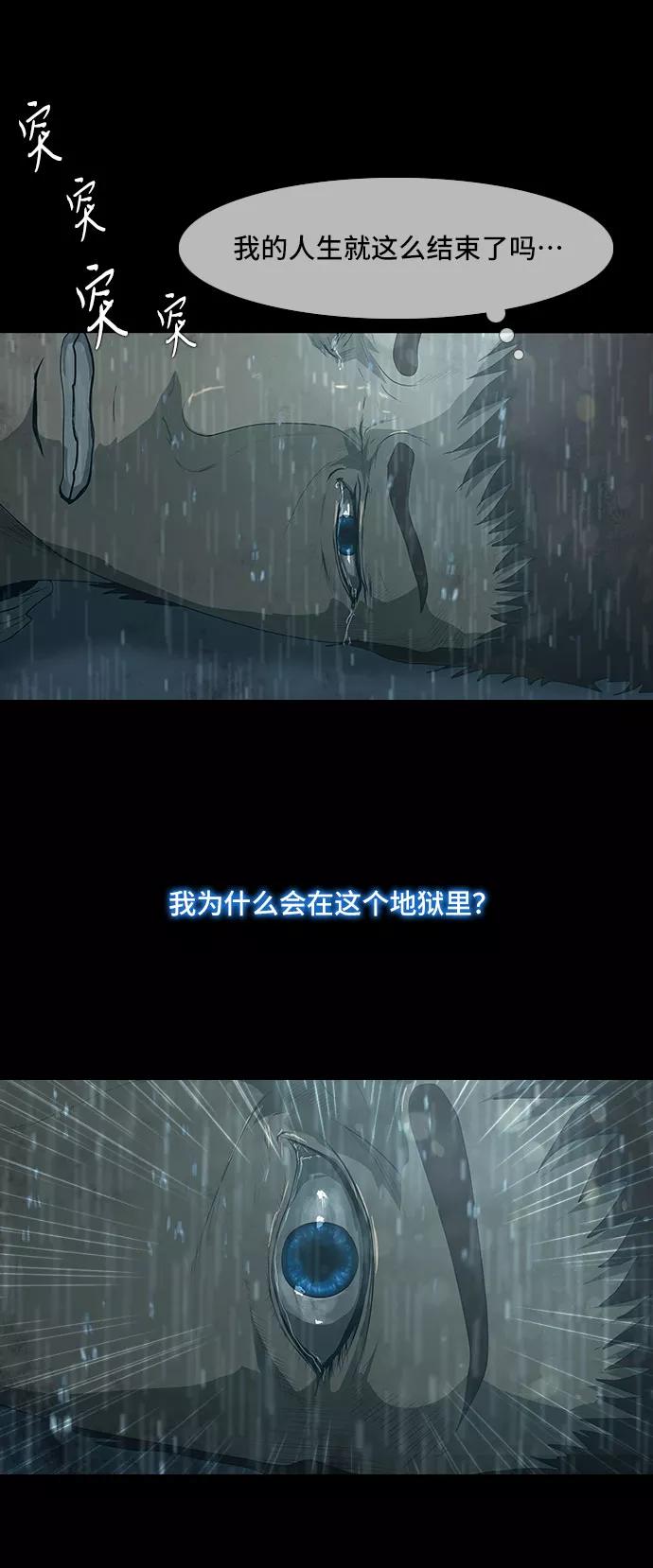 《DEAD DAYS：死亡之日》第19话 第16页