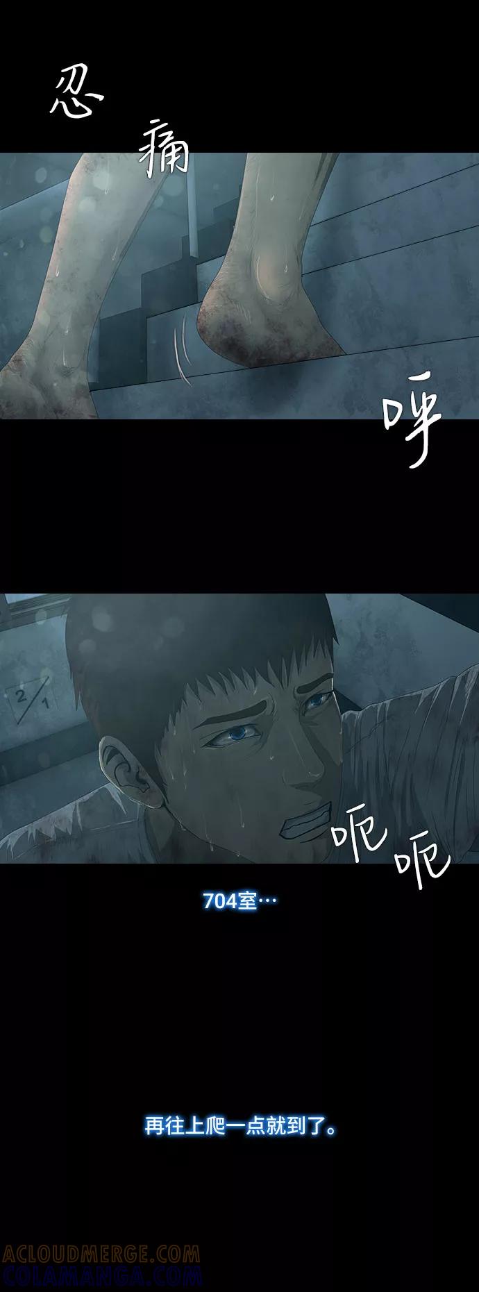《DEAD DAYS：死亡之日》第19话 第35页