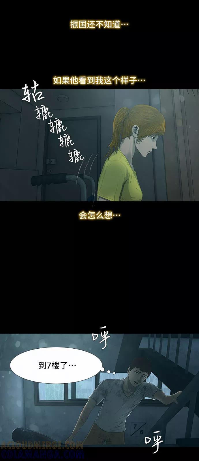 《DEAD DAYS：死亡之日》第19话 第37页