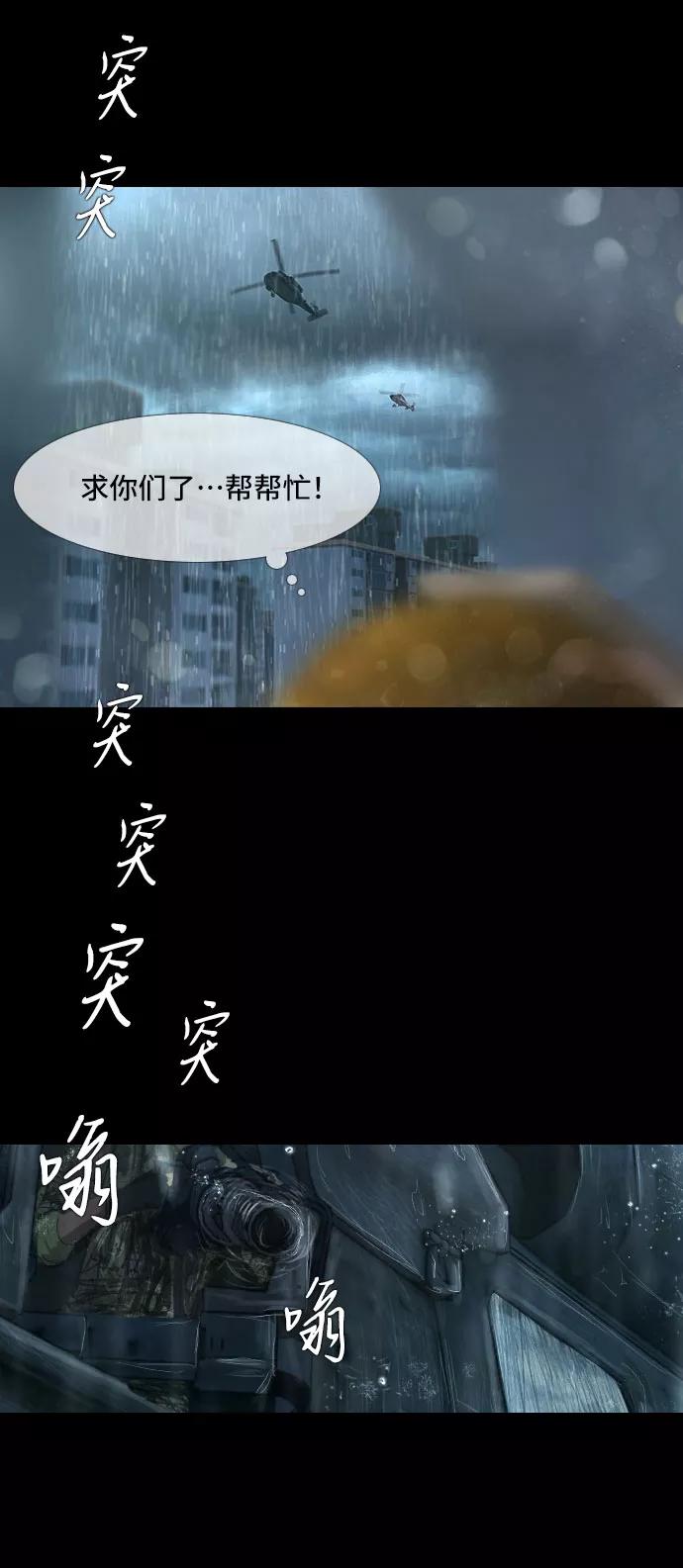 《DEAD DAYS：死亡之日》第19话 第12页