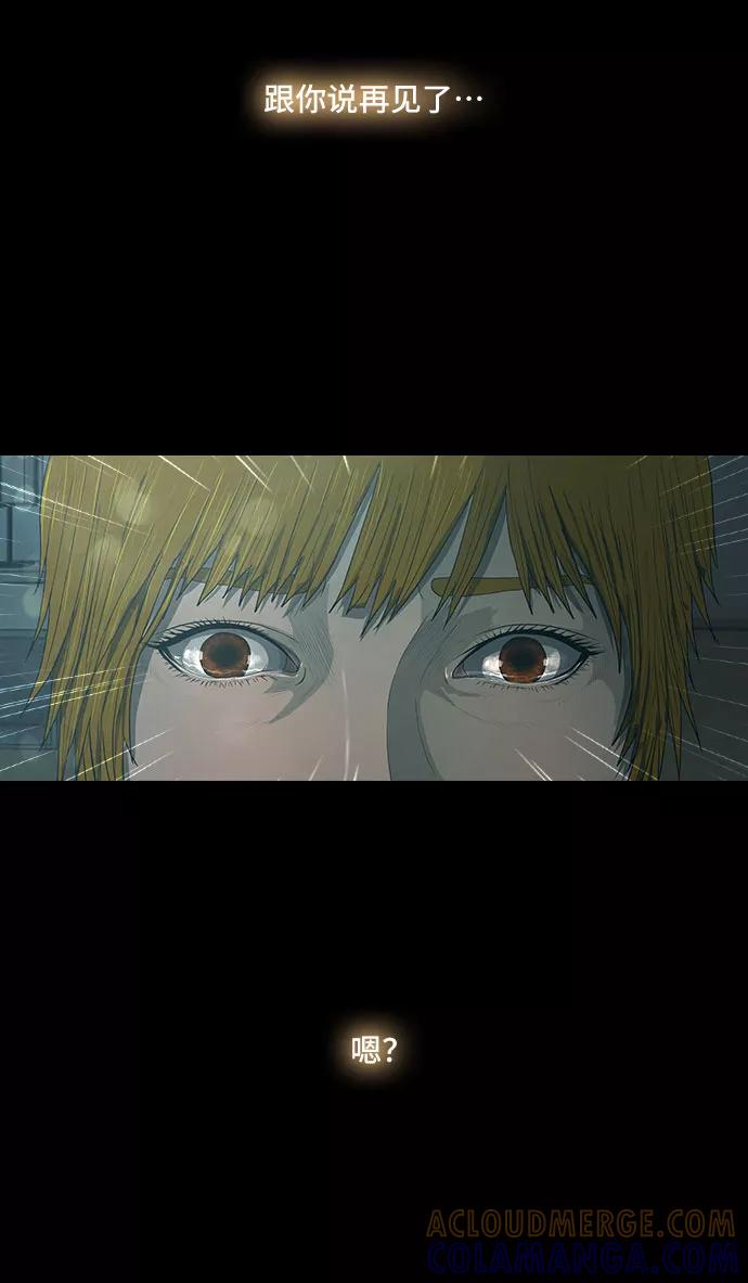 《DEAD DAYS：死亡之日》第20话 第23页