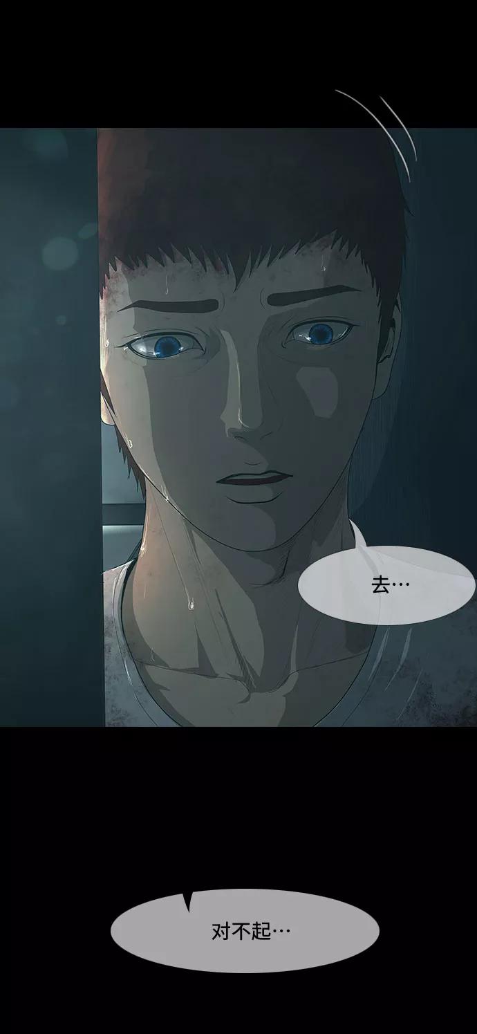 《DEAD DAYS：死亡之日》第20话 第16页