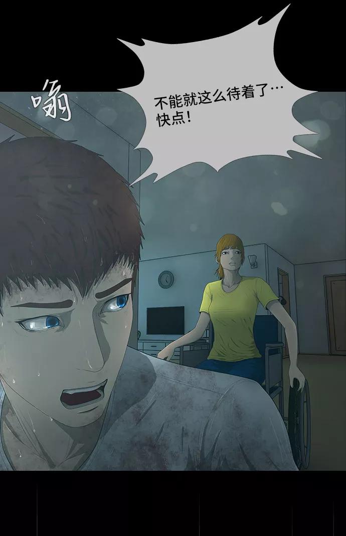 《DEAD DAYS：死亡之日》第20话 第26页
