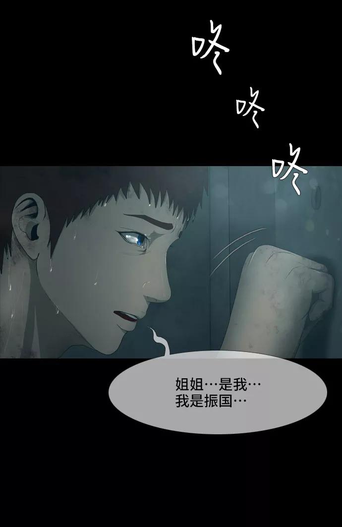 《DEAD DAYS：死亡之日》第20话 第4页