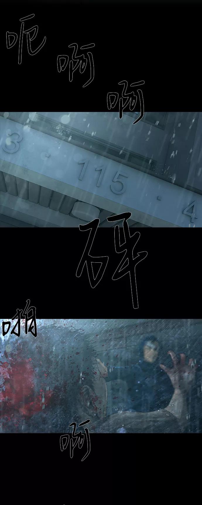 《DEAD DAYS：死亡之日》第20话 第28页