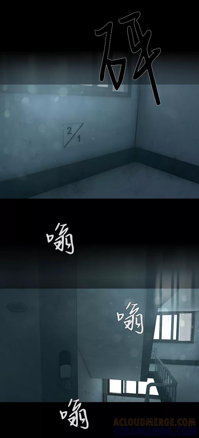 《DEAD DAYS：死亡之日》第20话 第25页
