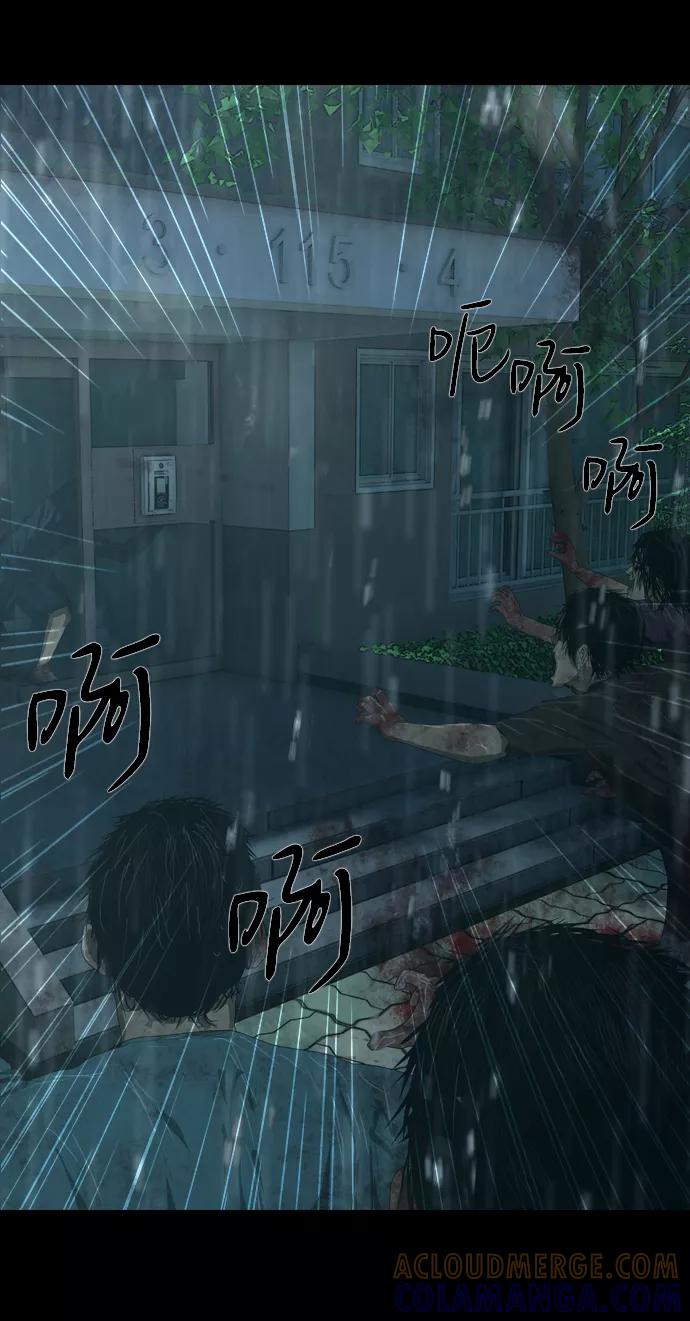 《DEAD DAYS：死亡之日》第20话 第31页