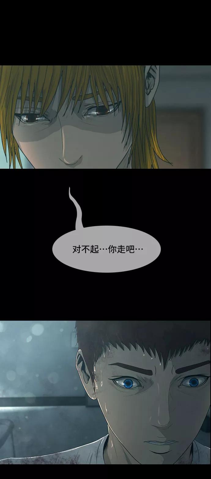 《DEAD DAYS：死亡之日》第20话 第6页