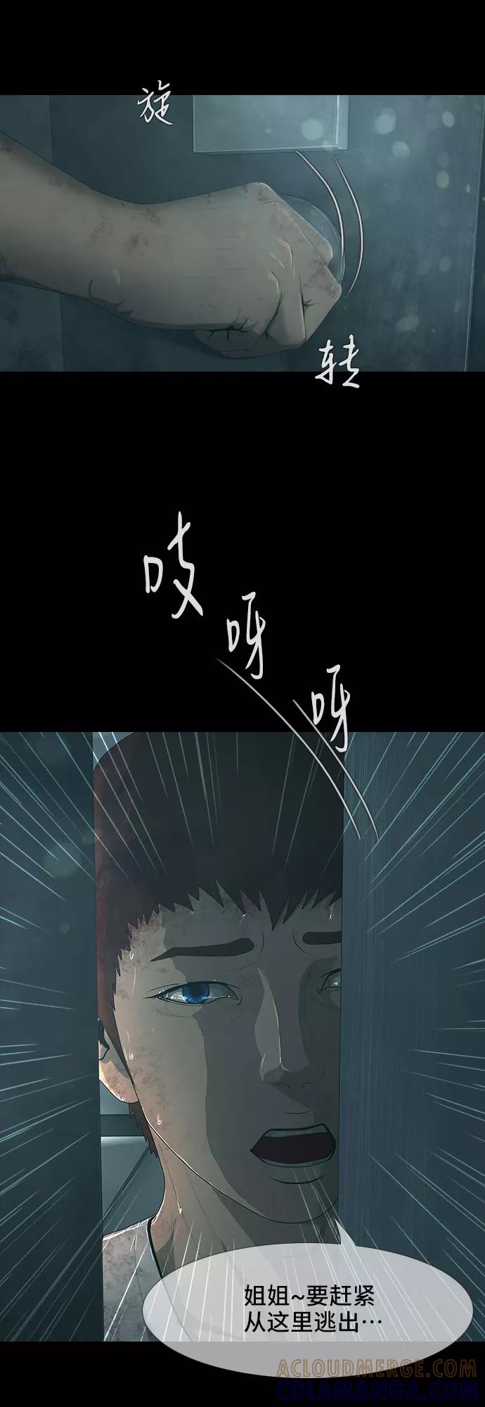 《DEAD DAYS：死亡之日》第20话 第15页