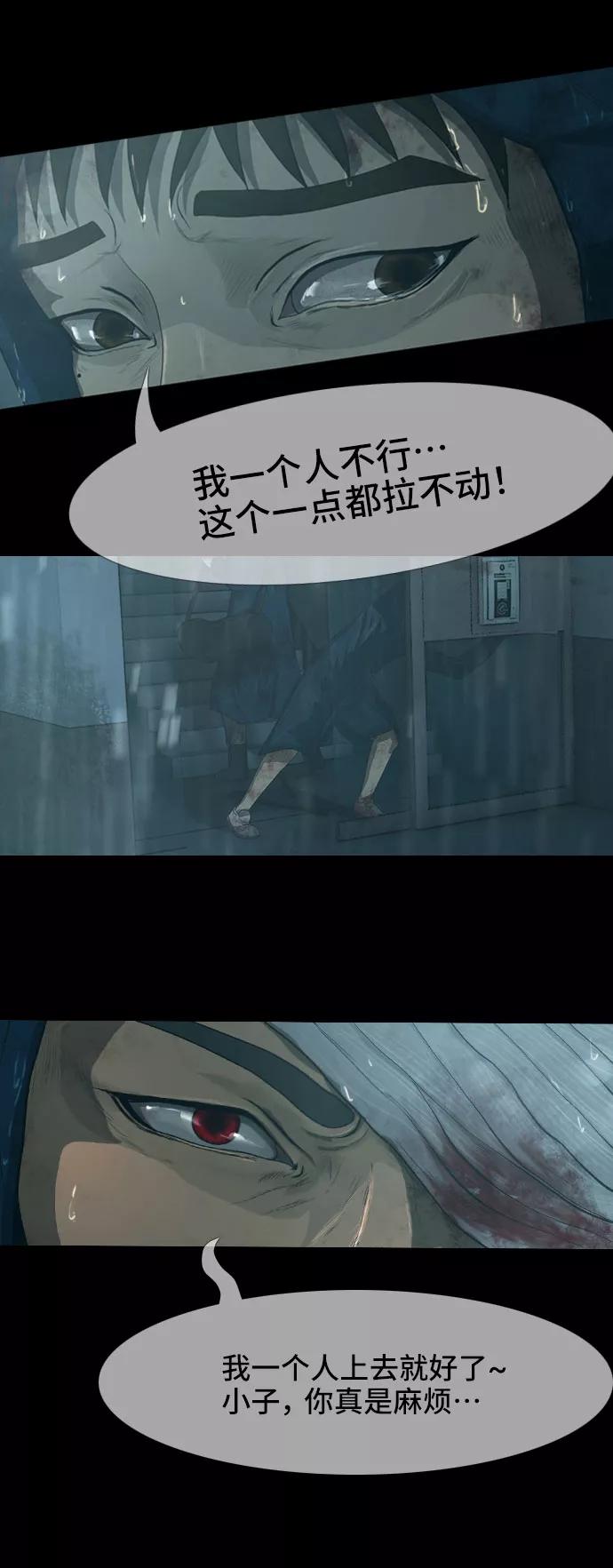 《DEAD DAYS：死亡之日》第20话 第32页
