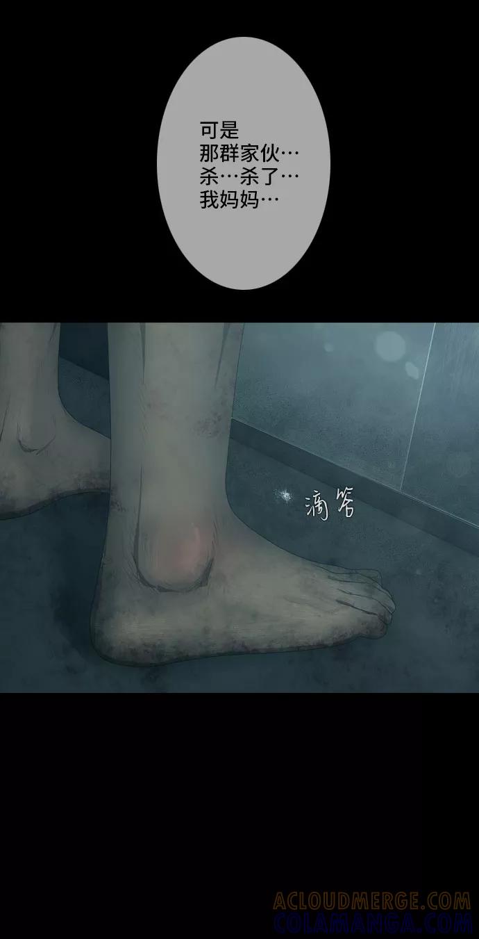 《DEAD DAYS：死亡之日》第20话 第13页