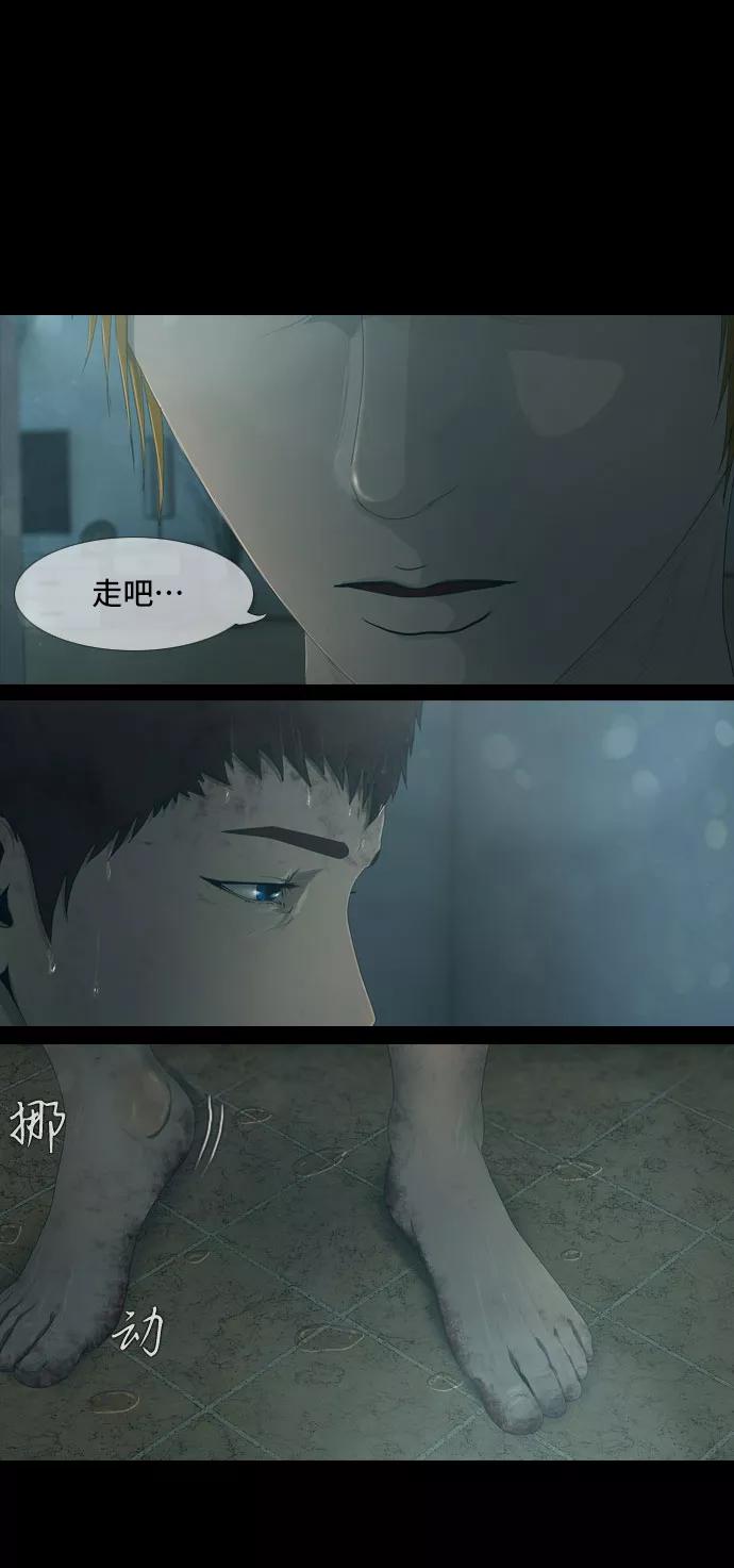 《DEAD DAYS：死亡之日》第20话 第20页