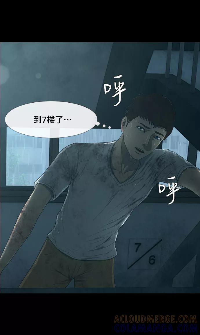 《DEAD DAYS：死亡之日》第20话 第3页