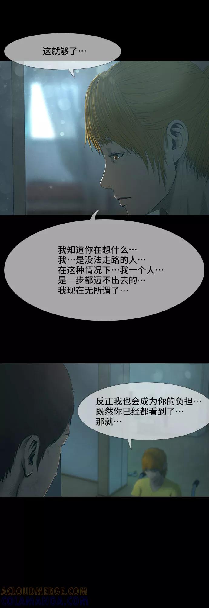 《DEAD DAYS：死亡之日》第20话 第19页
