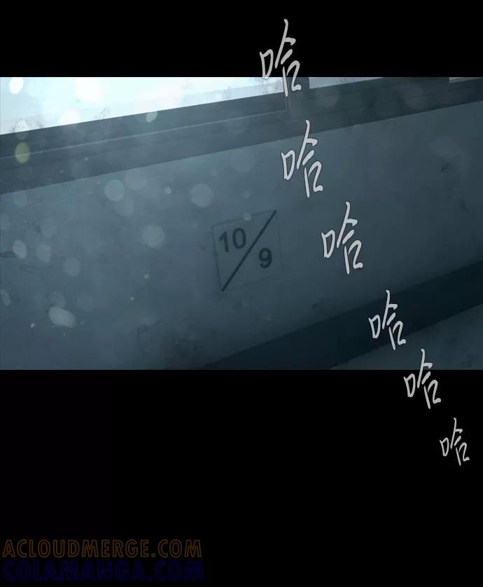 《DEAD DAYS：死亡之日》第21话 第29页