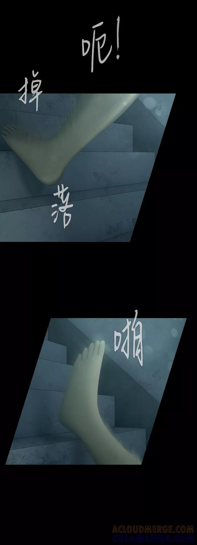 《DEAD DAYS：死亡之日》第21话 第17页