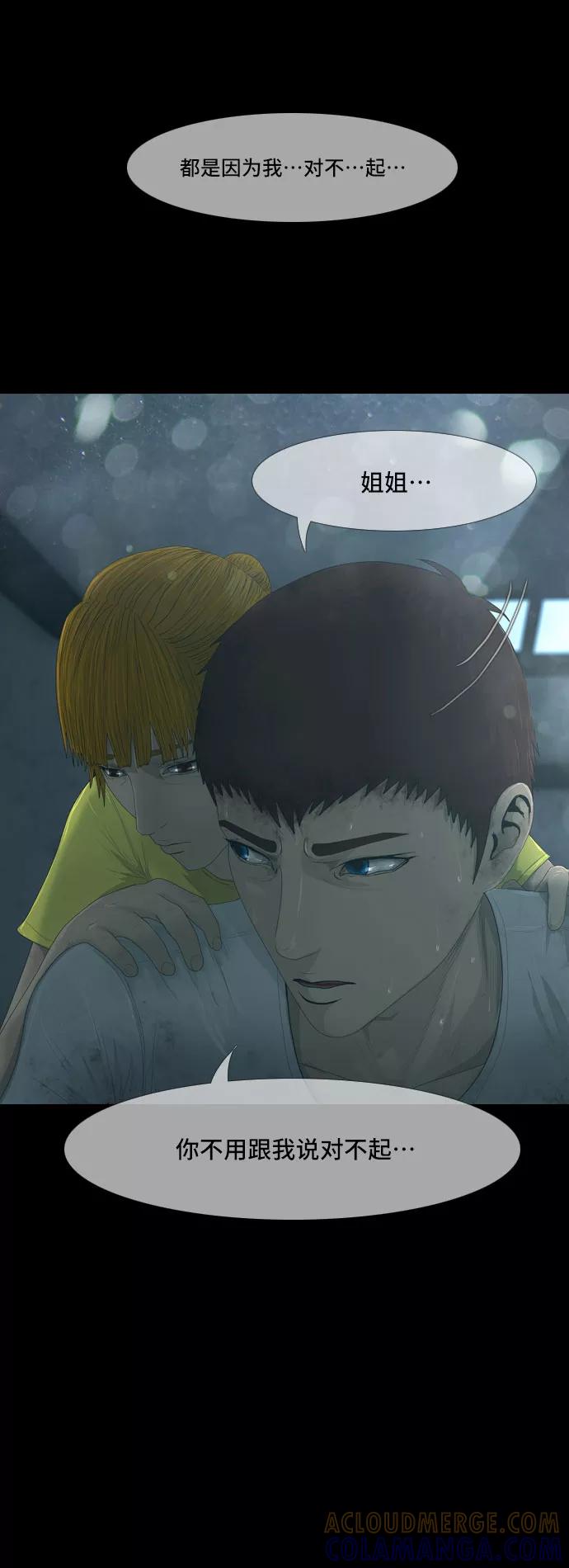 《DEAD DAYS：死亡之日》第21话 第21页