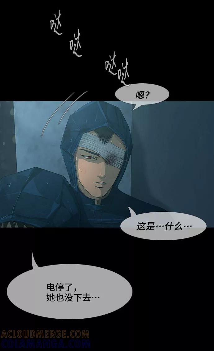 《DEAD DAYS：死亡之日》第21话 第25页
