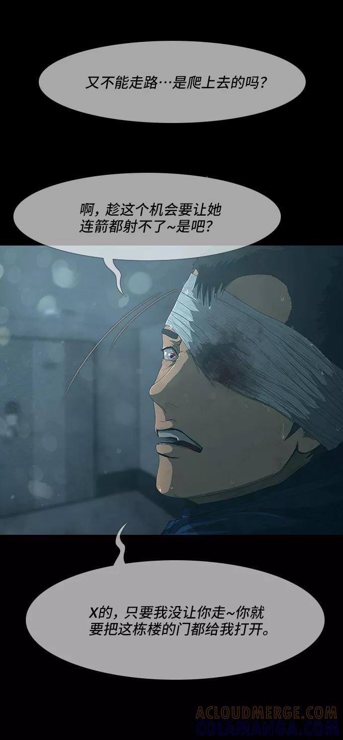 《DEAD DAYS：死亡之日》第21话 第33页