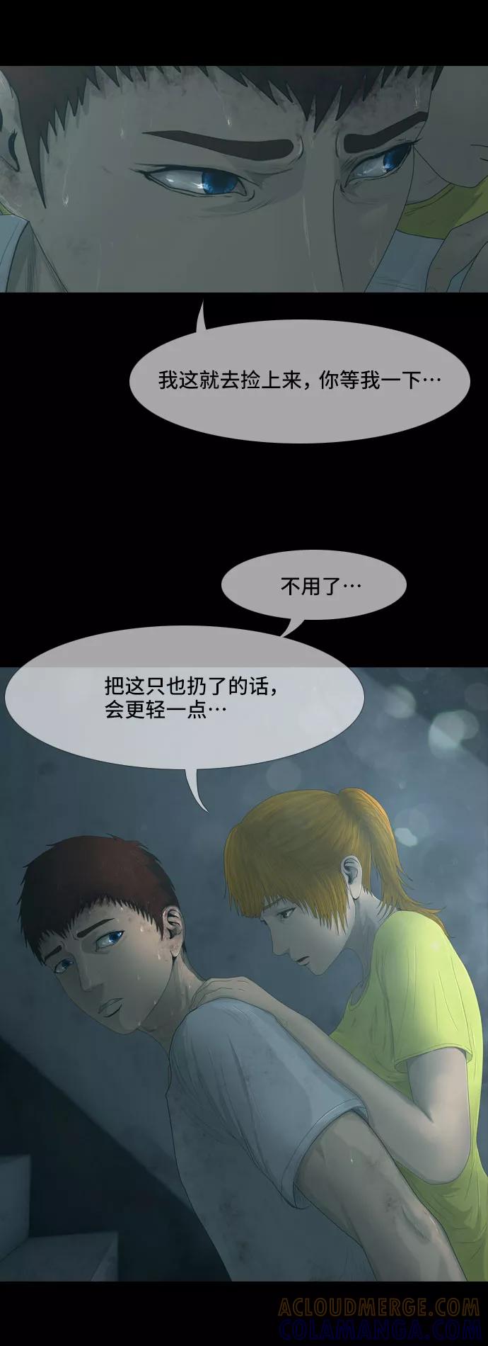 《DEAD DAYS：死亡之日》第21话 第19页