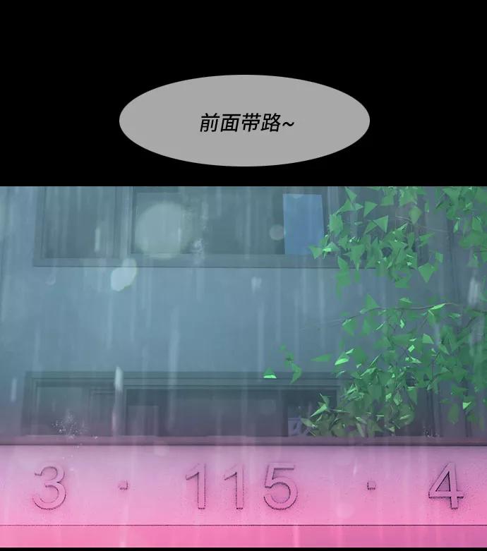 《DEAD DAYS：死亡之日》第21话 第34页