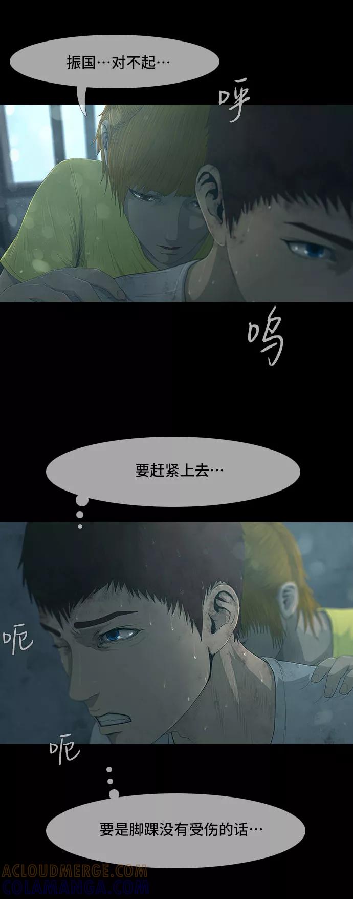 《DEAD DAYS：死亡之日》第21话 第15页