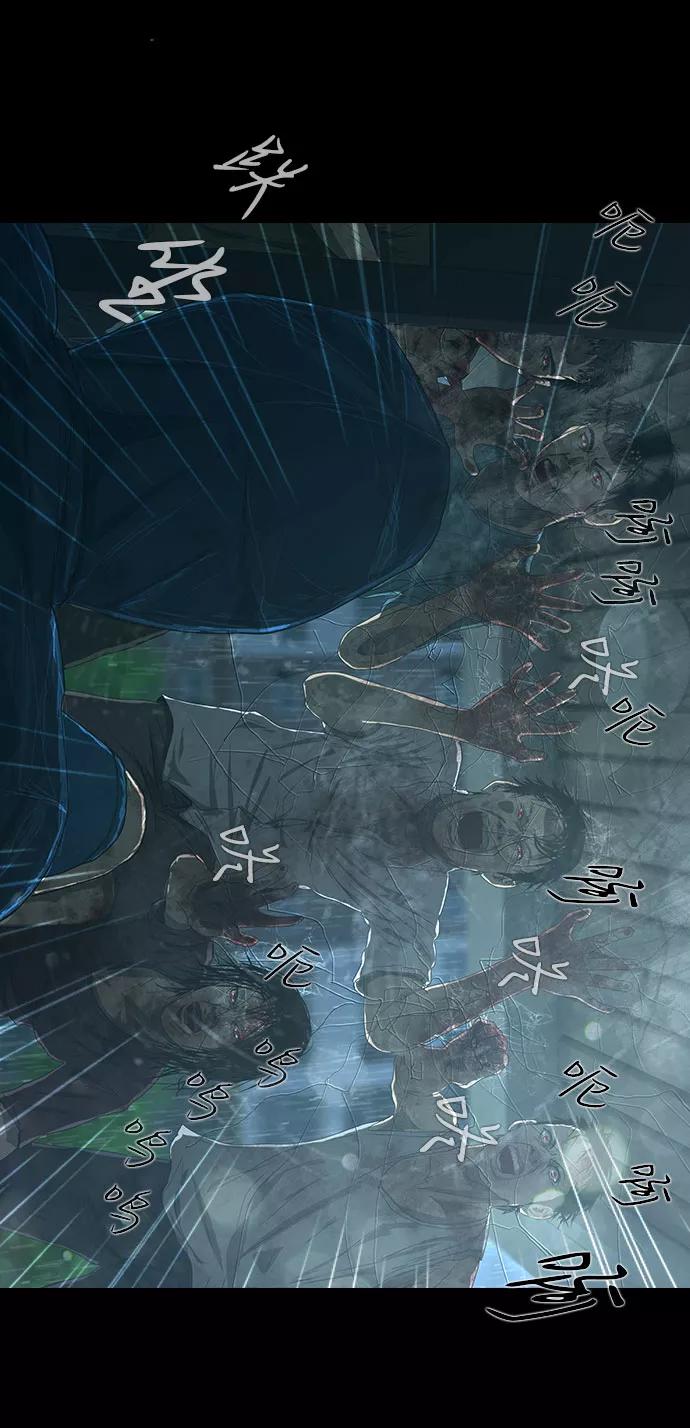 《DEAD DAYS：死亡之日》第21话 第8页