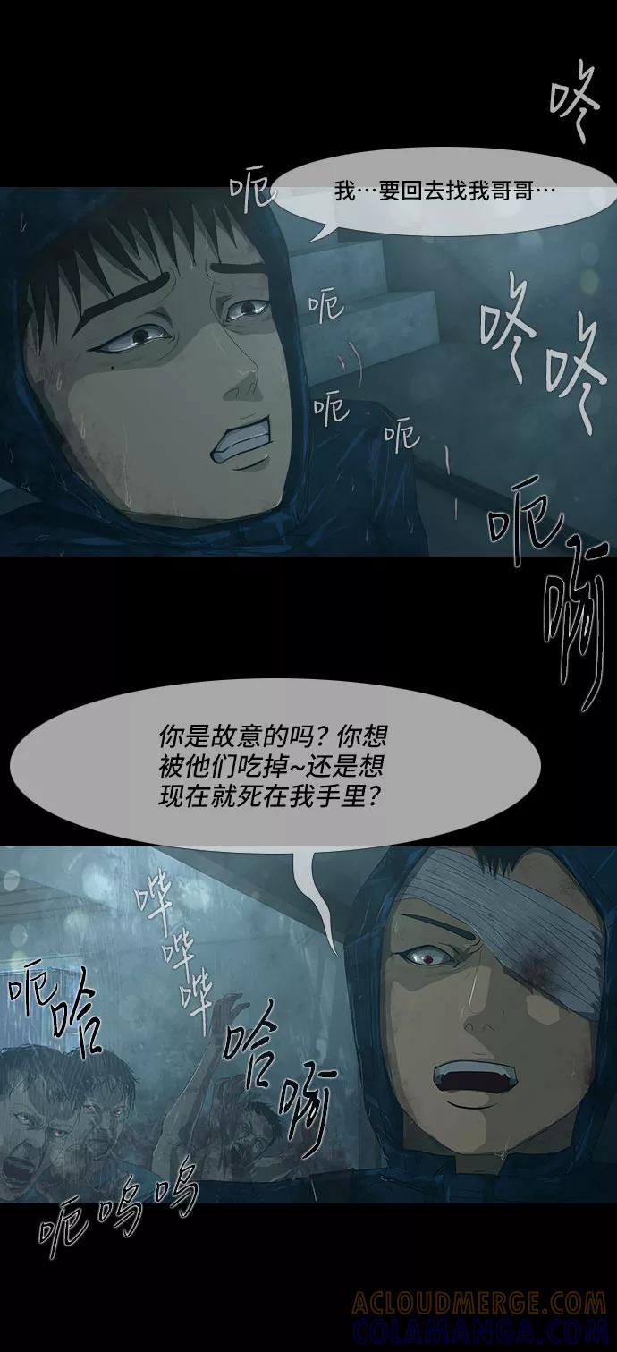 《DEAD DAYS：死亡之日》第21话 第9页