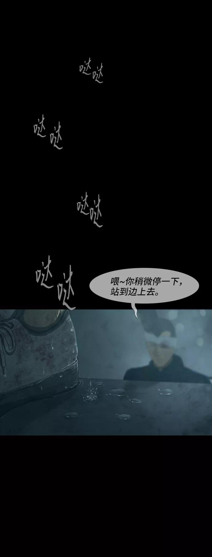 《DEAD DAYS：死亡之日》第21话 第36页