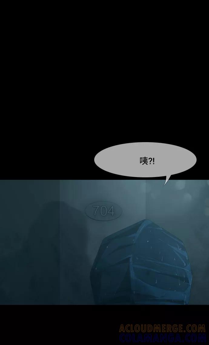 《DEAD DAYS：死亡之日》第21话 第23页