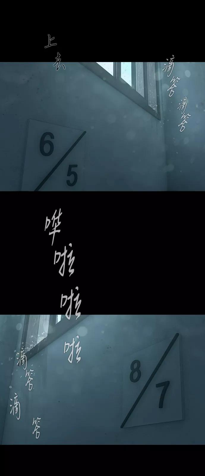 《DEAD DAYS：死亡之日》第21话 第12页