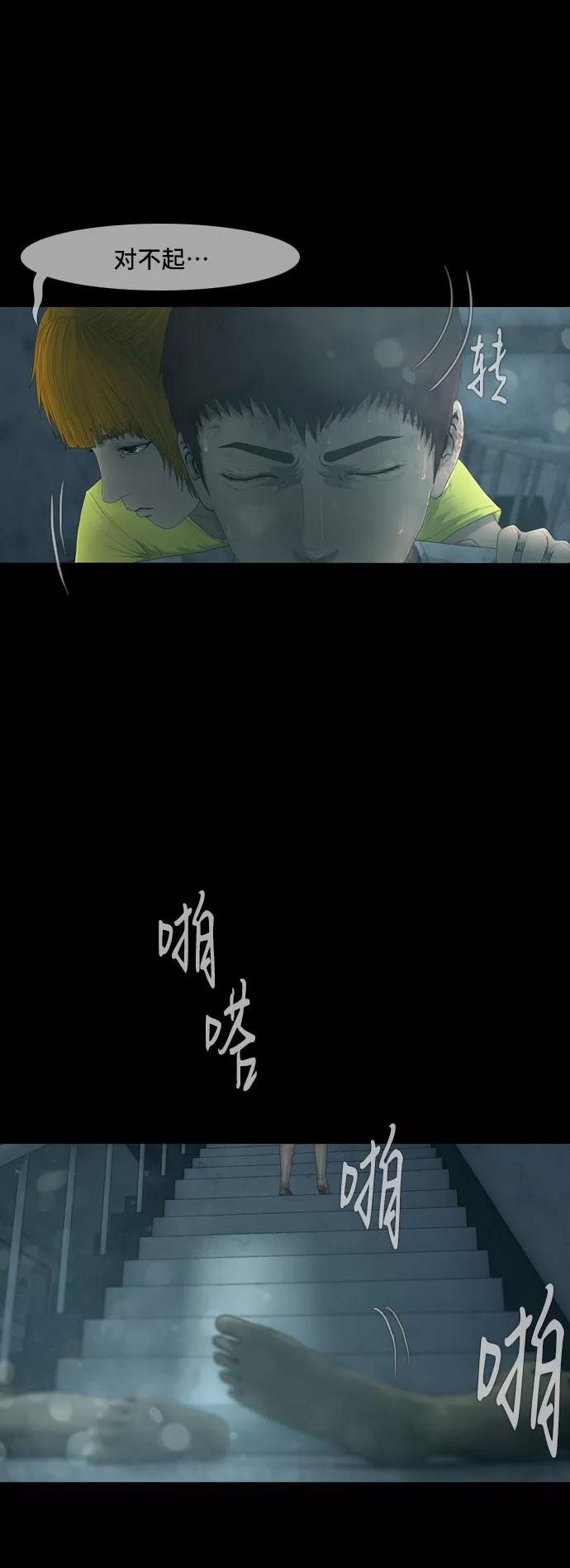 《DEAD DAYS：死亡之日》第21话 第20页