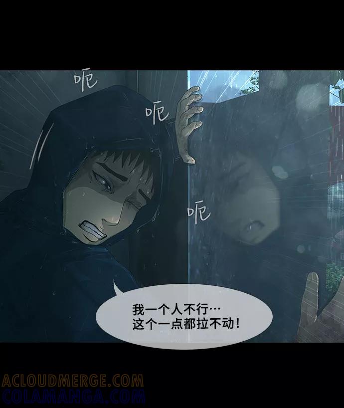 《DEAD DAYS：死亡之日》第21话 第3页