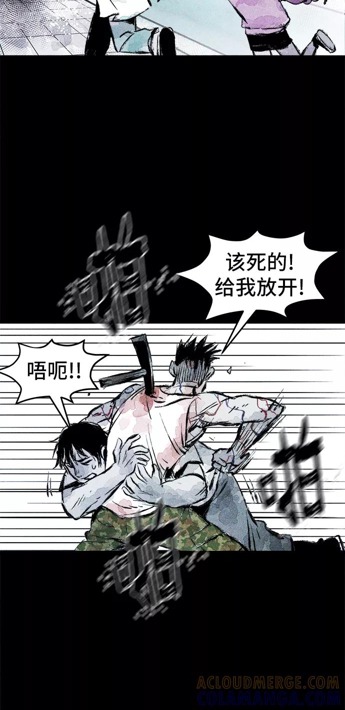 《人类碎片》第22话 第67页