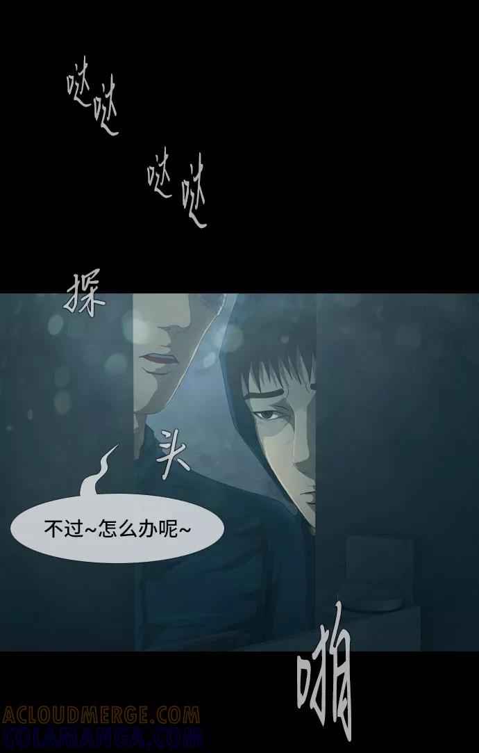 《DEAD DAYS：死亡之日》第22话 第52页