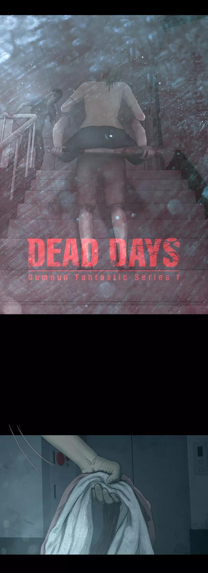 《DEAD DAYS：死亡之日》第22话 第2页