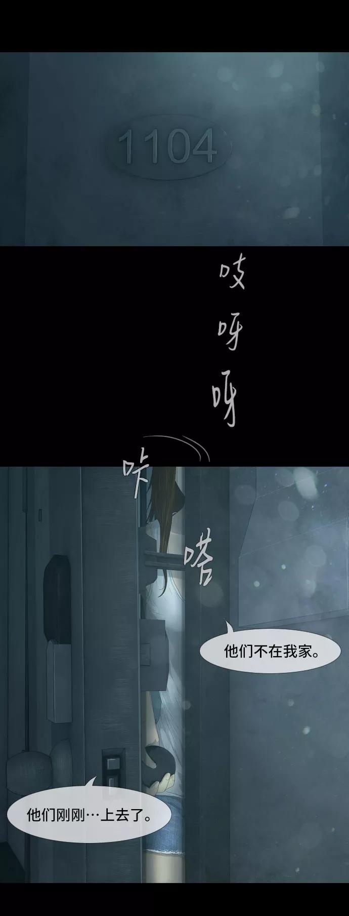 《DEAD DAYS：死亡之日》第22话 第50页