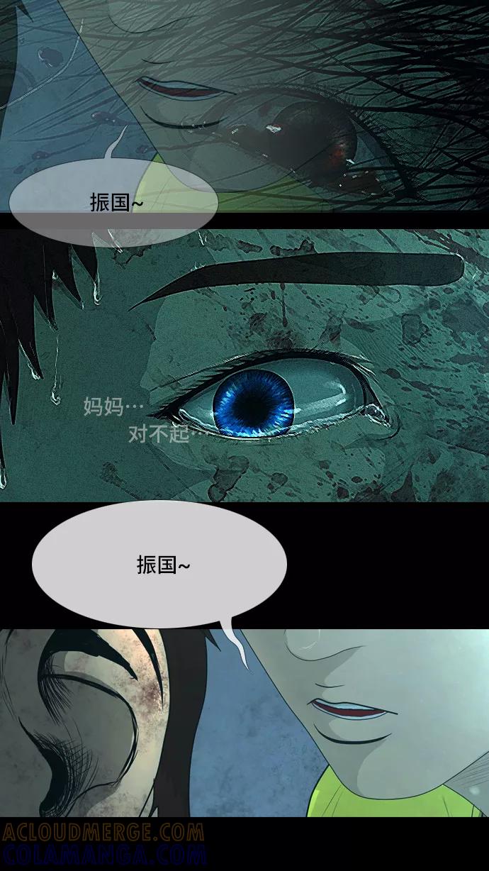 《DEAD DAYS：死亡之日》第22话 第25页