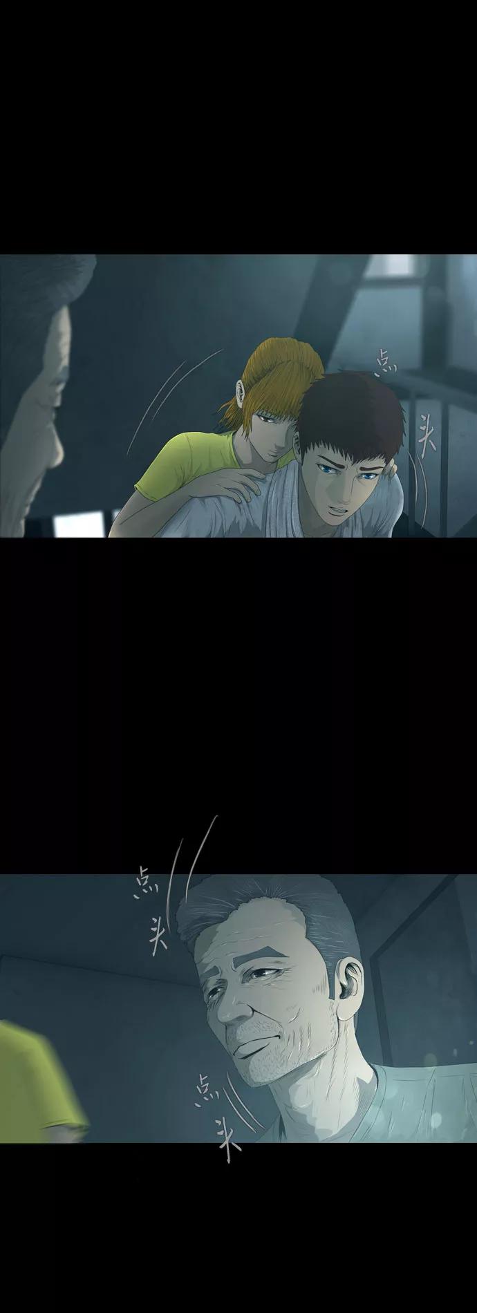 《DEAD DAYS：死亡之日》第22话 第8页