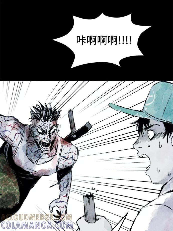 《人类碎片》第22话 第61页